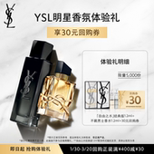 30元 购物券 YSL自由之水 不羁男士 香水