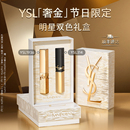 YSL圣罗兰口红套装 正品 唇膏唇釉彩妆化妆品礼盒女生 新年礼物