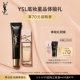 购物券 70元 YSL圣罗兰贴肤衣粉底液体验装