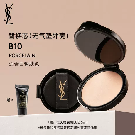 替换芯B10