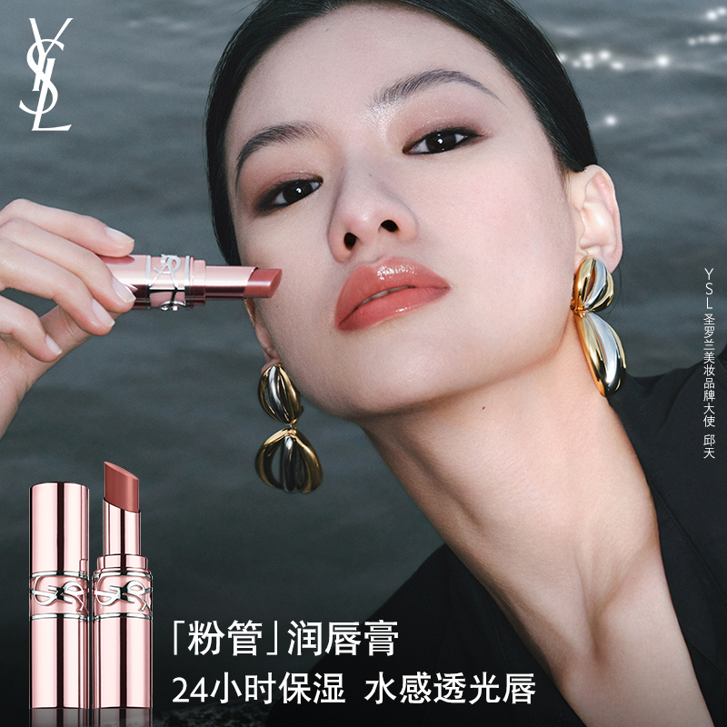 正品 YSL圣罗兰全新粉管润唇膏 滋润唇膏口红化妆品生日礼物女