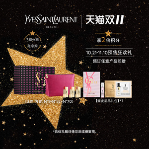 420元包邮 YSL 圣罗兰 耀夜星河 限定迷你口红礼盒 方管圆管3支装