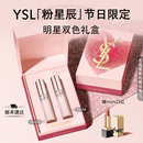 正品 小金条黑管唇釉化妆品彩妆生日礼物女 YSL圣罗兰口红唇膏套装