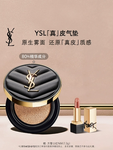 YSL, кушон, тональный крем для жирной кожи, база под макияж, BB крем, из натуральной кожи, подарок на день рождения