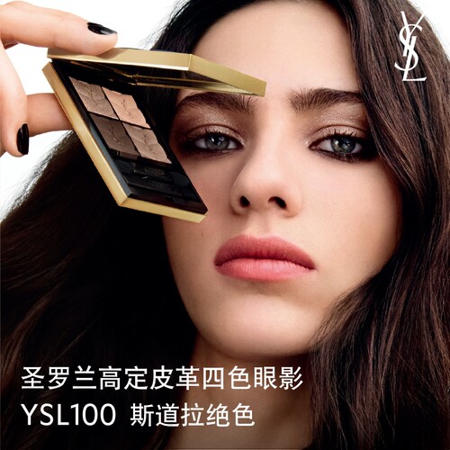 【礼物】YSL圣罗兰四色眼影 大地色细闪彩妆限定化妆品生日送女友