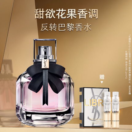 【礼物】YSL圣罗兰反转巴黎香水 甜欲花果木质香持久留香送女友