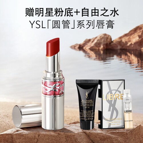 【618立即抢购】YSL圣罗兰圆管口红 122唇膏滋润化妆品生日礼物
