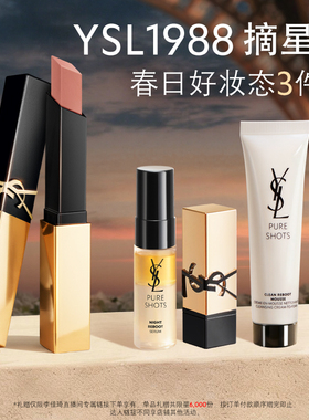【李佳琦直播间】YSL圣罗兰小金条口红1988粉星辰裸色唇膏*