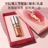 唇釉唇蜜口红礼盒生日女 YSL圣罗兰啵啵唇冻 情人节礼物 正品