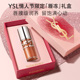 唇釉唇蜜口红礼盒生日女 YSL圣罗兰啵啵唇冻 情人节礼物 正品