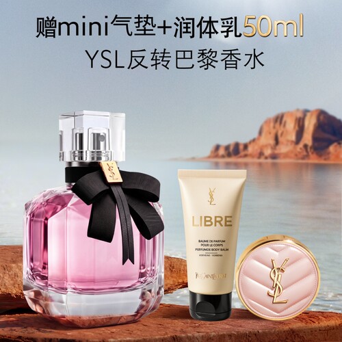 YSL圣罗兰反转巴黎香水 甜美花果木质持久留香生日礼物送女友