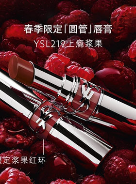 YSL圣罗兰圆管口红 122蜜茶唇膏滋润化妆品生日礼物化妆品送女友
