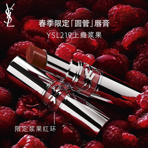 YSL圣罗兰圆管口红 122蜜茶唇膏滋润化妆品生日礼物化妆品送女友