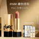 唇膏NM裸缪斯化妆品生日礼盒女生 圣诞礼物 YSL圣罗兰方管口红