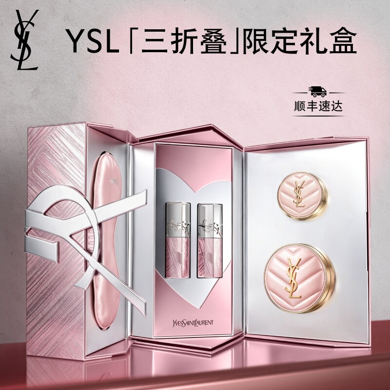 【礼物】YSL圣罗兰全限定彩妆礼盒 气垫口红唇釉化妆品生日礼盒