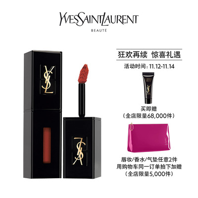 【狂欢再续】YSL圣罗兰黑管唇釉 豆沙色唇蜜口红唇彩番茄红416