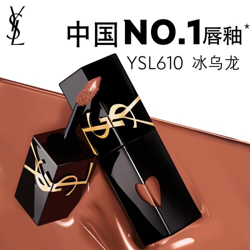 正品YSL圣罗兰全新爱心黑管唇釉 445/610镜面口红生日礼物送女友