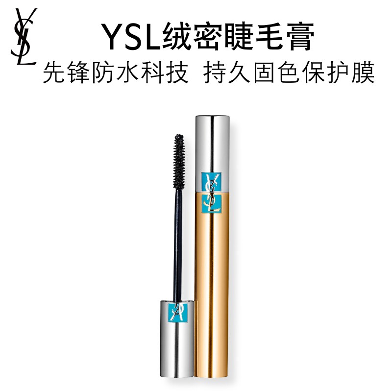YSL圣罗兰绒密睫毛膏 纤长浓密卷翘防水持妆化妆品彩妆生日礼物