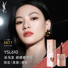 【重磅新色】YSL圣罗兰限定黑管爱心唇釉 镜面610冰乌龙口红礼物