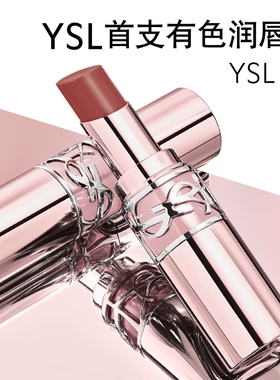 正品YSL圣罗兰粉管润唇膏 滋润口红7B化妆品生日礼物化妆品送女友