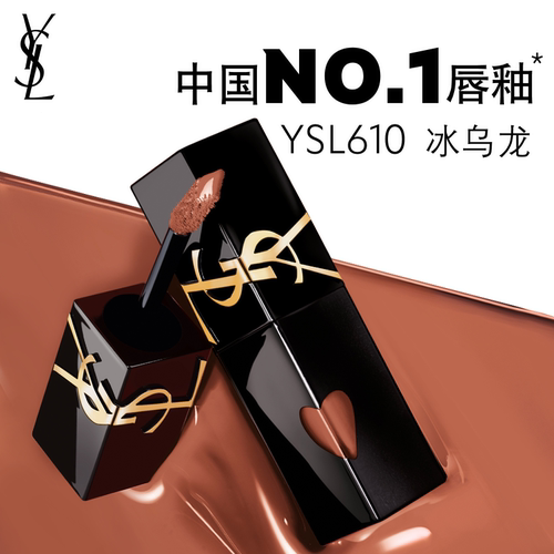 官方正品YSL圣罗兰全新黑管唇釉 镜面口红445/610生日礼物送女友