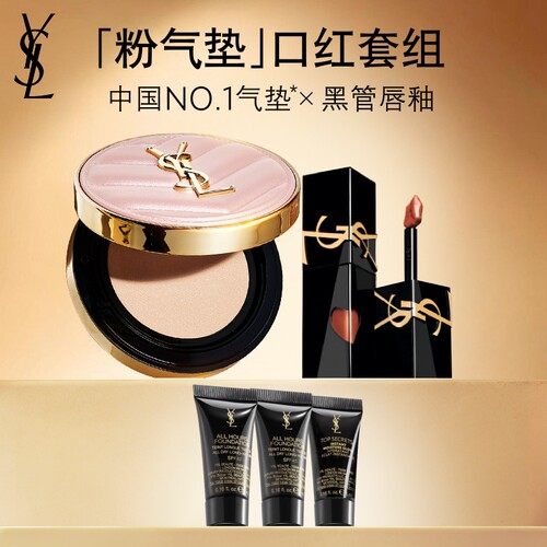 【直播专属】YSL圣罗兰粉气垫口红彩妆套装 镜面黑管610生日礼物