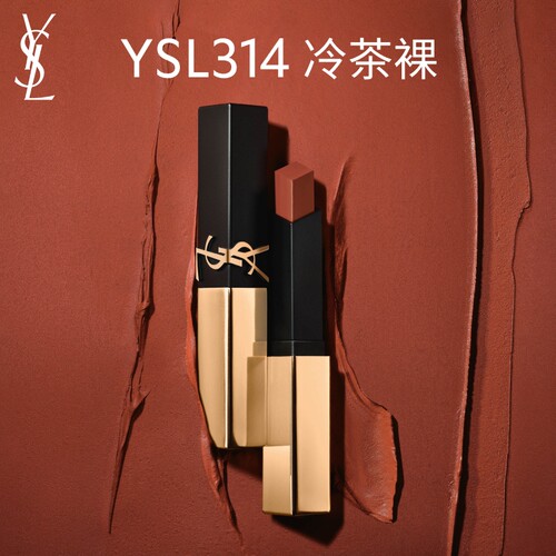 官方正品YSL圣罗兰小金条口红 314/1936裸色哑光唇膏生日礼物女
