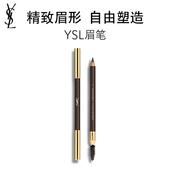 YSL圣罗兰眉笔 深棕灰棕自然显色日常通勤双头眉刷彩妆化妆品礼物