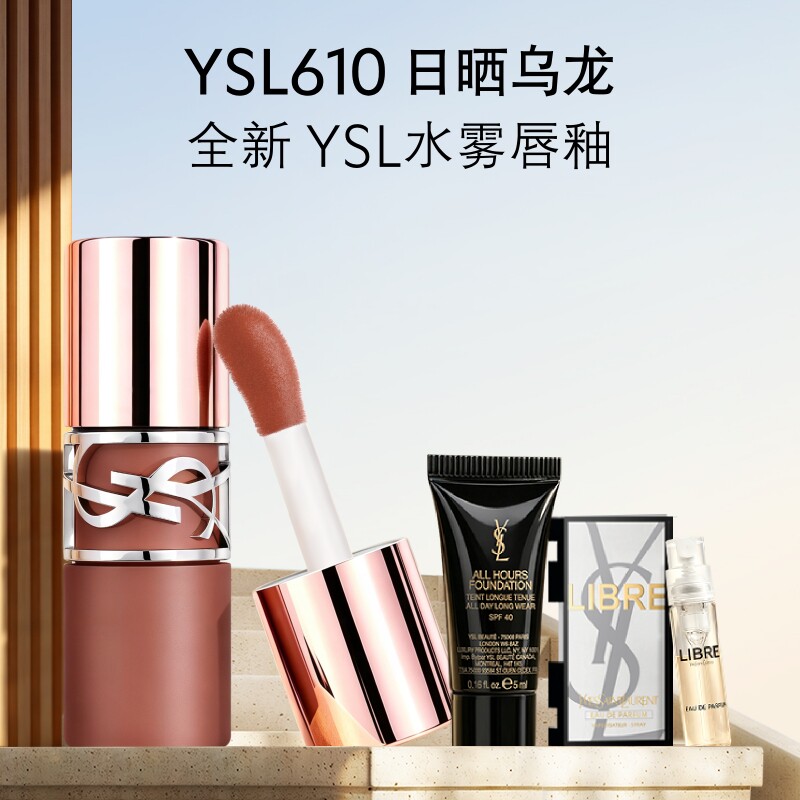 【双11预售】正品YSL圣罗兰全新水雾唇釉 水转雾口红唇膏610礼物