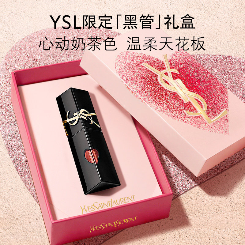 【礼物】YSL圣罗兰黑管爱心唇釉 镜面口红610化妆品生日送女友