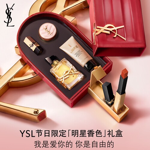 【礼物】正品YSL圣罗兰香水彩妆套装 口红化妆品生日礼物礼盒女