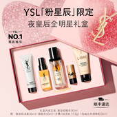 熬夜透亮护肤品生日礼盒女 YSL圣罗兰夜皇后精华套装 38节礼物