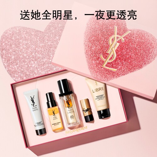 【520礼物】YSL圣罗兰夜皇后精华 细嫩透亮精华液护肤品生日礼盒