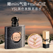 咖啡花香持久生日礼物 YSL圣罗兰黑色奥飘茗女士香水 38节礼物