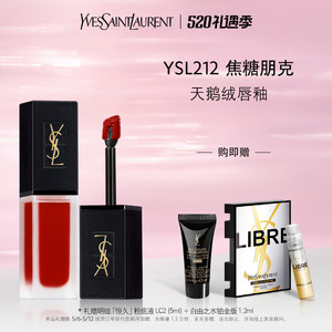 圣罗兰奶霜丝绒唇釉YSL