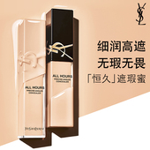 YSL圣罗兰全新恒久遮瑕蜜 遮瑕提亮修容自然化妆品生日送女友礼物