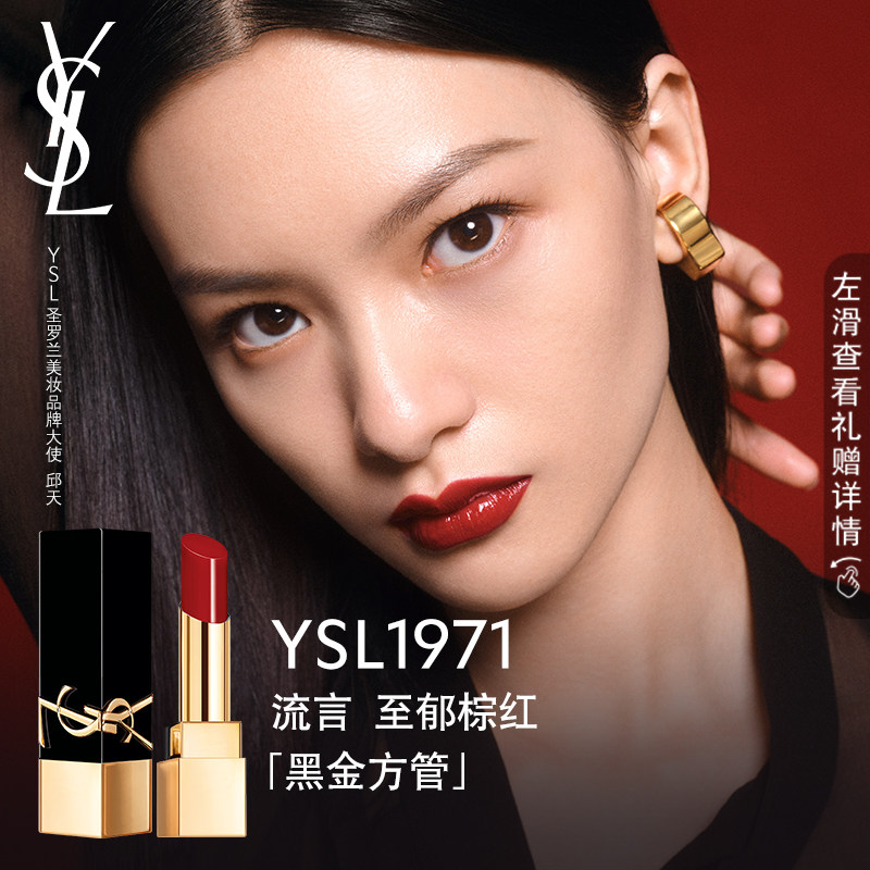 正品 YSL圣罗兰黑金方管口红 滋润釉光1968蜜桃杏粉1971棕红10使用感如何?
