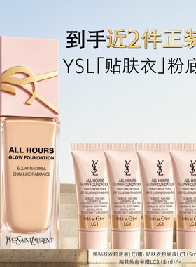 【双11预售】YSL圣罗兰贴肤衣粉底液 混干皮秋冬滋润生日礼物女