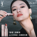 口红滋润显白气质7B化妆品生日礼物送女友 YSL圣罗兰粉管润唇膏