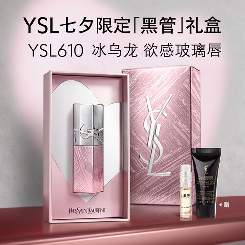 【七夕礼物】正品YSL圣罗兰爱心黑管唇釉 445/610镜面口红生日女