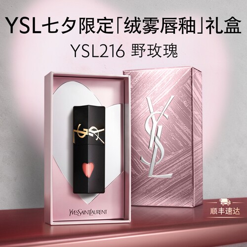 YSL圣罗兰黑管绒雾唇釉 哑光口红216野玫瑰生日礼物化妆品送女友