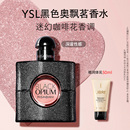 咖啡花香持久留香生日送礼 YSL圣罗兰黑色奥飘茗女士香水 礼物