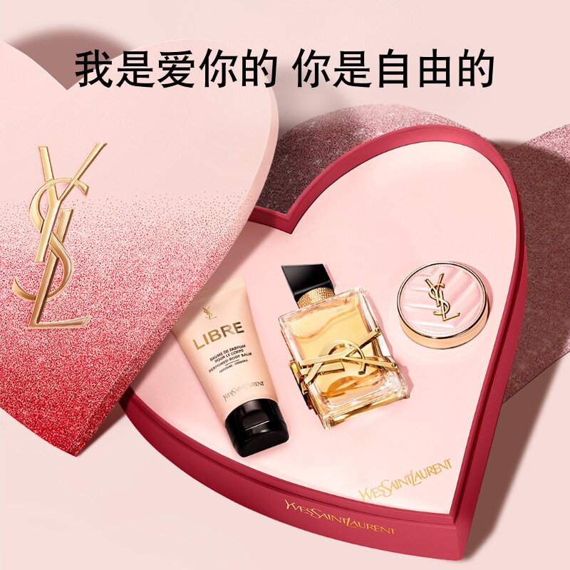 【母亲节礼物】YSL圣罗兰LIBRE自由之水 香水持久留香生日礼盒女