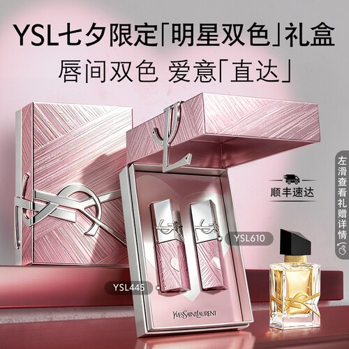 【七夕礼物】YSL圣罗兰明星口红套装 小金条化妆品黑管唇釉生日女