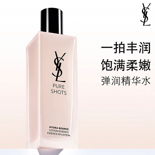 YSL圣罗兰夜皇后弹润精华水 干皮秋冬补水滋润保湿爽肤水护肤品女
