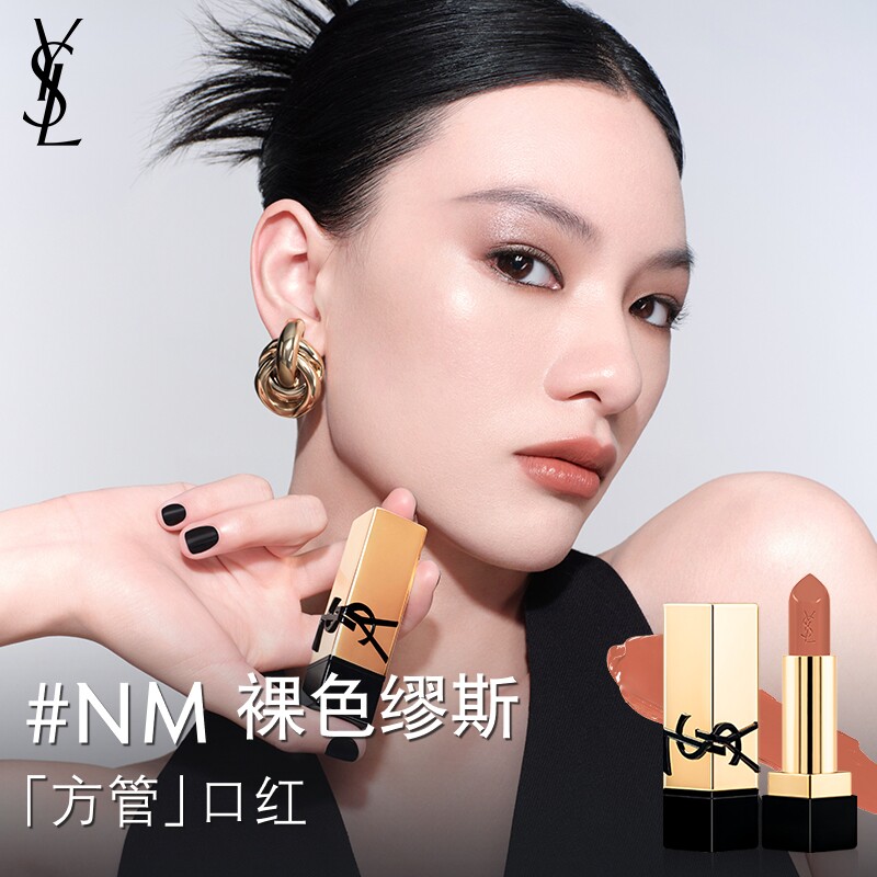 YSL圣罗兰方管口红 唇膏NM裸色缪斯滋润彩妆化妆品送女友生日礼物图片
