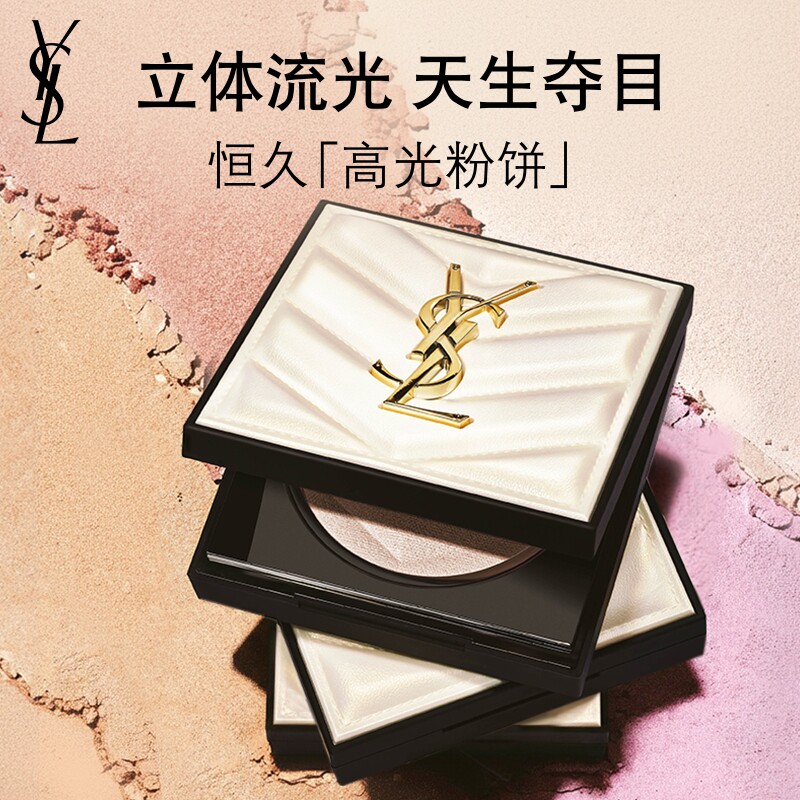 YSL圣罗兰恒久高光粉饼 自然细腻提亮化妆品彩妆生日礼物送女友