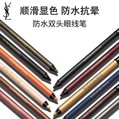 YSL圣罗兰全新防水双头眼线笔 自然顺滑日常通勤化妆品彩妆礼物女