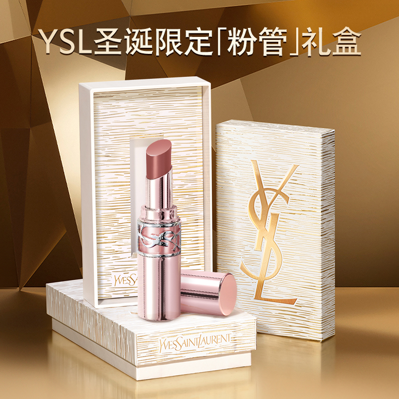正品YSL圣罗兰粉管润唇膏 秋冬滋润保湿口红7B化妆品礼物护唇膏