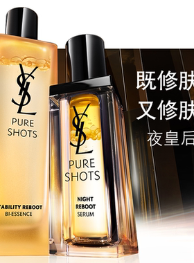 【直播专属】YSL圣罗兰夜皇后护肤套装 水乳精华生日母亲节礼物女